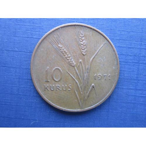 Монета 10 куруш Турция 1971 ФАО трактор