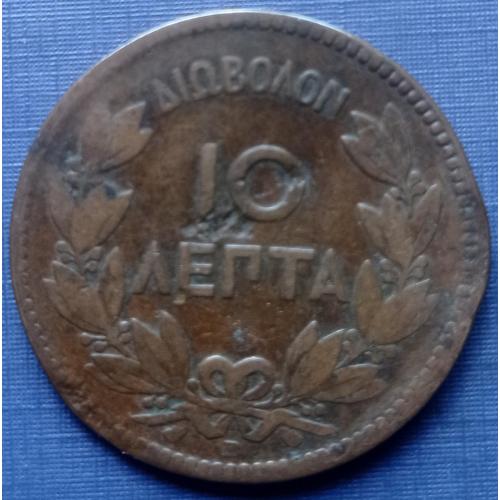 Монета 10 лепт Греция 1869 как есть нечастая