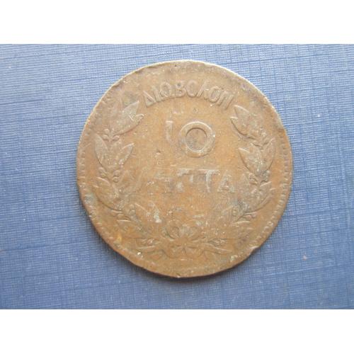 Монета 10 лепта Греция 1869 нечастая