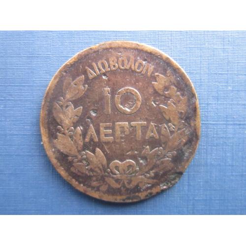 Монета 10 лепта Греция 1878 нечастая