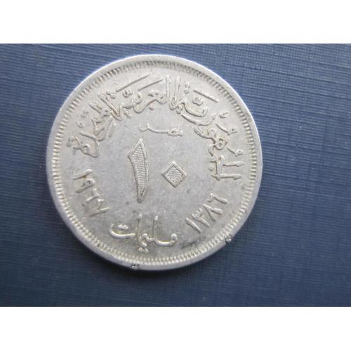 Монета 10 миллим Египет 1967 (1386) алюминий