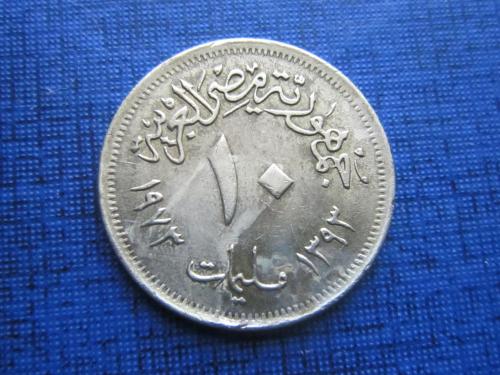 Монета 10 миллимов Египет 1973 (1393)