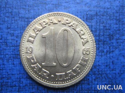 Монета 10 пара Югославия 1965
