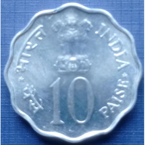 Монета 10 пайс Индия 1976 ФАО трактор