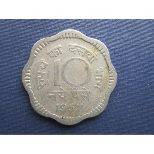 Монета 10 пайсов Индия 1957