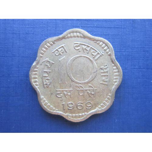 Монета 10 пайсов Индия 1969 латунь
