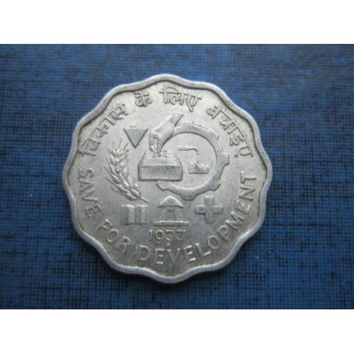 Монета 10 пайсов Индия 1977 Бомбей ФАО эконимия для развития