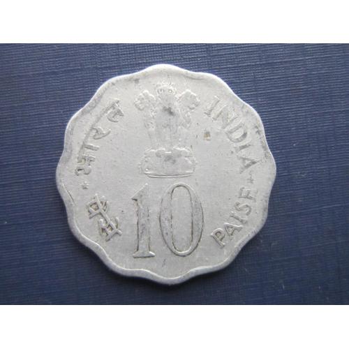 Монета 10 пайсов Индия 1977 ФАО бережливость для развития не частая