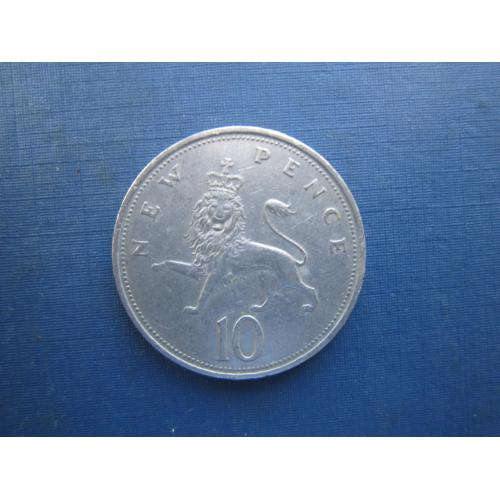 Монета 10 пенсів Великобританія 1969 велика