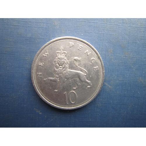 Монета 10 пенсів Великобританія 1980 фауна лев велика