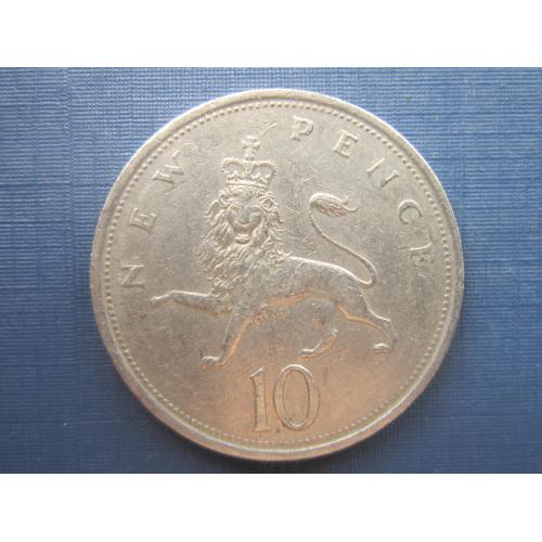 Монета 10 пенсов Великобритания 1975 фауна лев большая