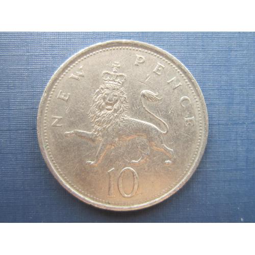 Монета 10 пенсов Великобритания 1979 фауна лев большая