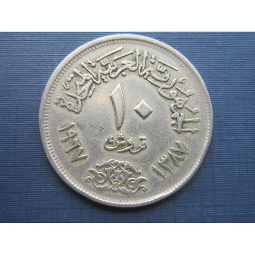 Монета 10 пиастров Египет 1967