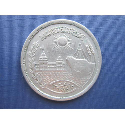 Монета 10 пиастров Египет 1976 Суэцкий канал корабль
