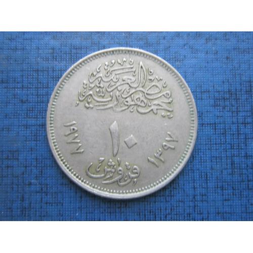 Монета 10 пиастров Египет 1977 переизбрание на 2-й президентский срок Анвара Садата