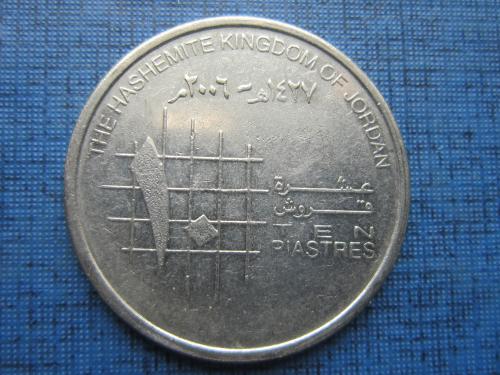 Монета 10 пиастров Иордания 2006