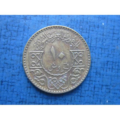 Монета 10 пиастров Сирия 1979