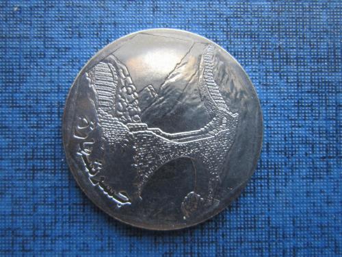 Монета 10 риалов Йемен 2009 состояние