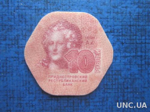 Монета 10 рублей Приднестровье ПМР 2014 Екатерина II пластик
