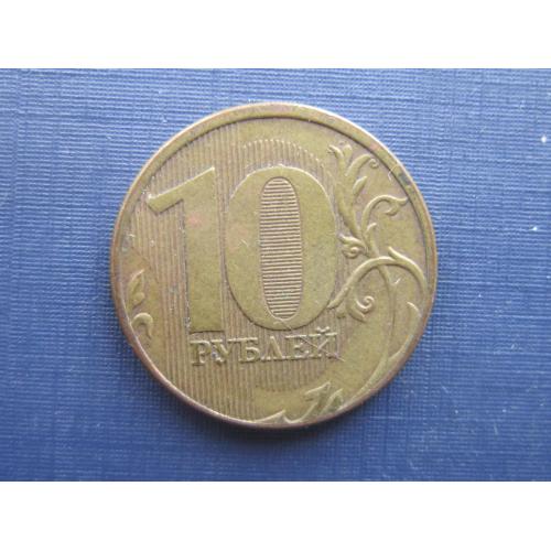 Монета 10 рублей рашка 2011 ММД