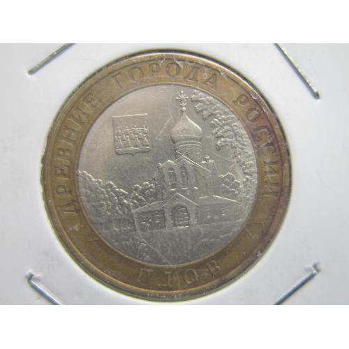 Монета 10 рублей Россия 2007 СПМД Гдов