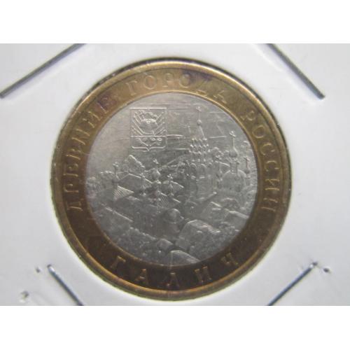 Монета 10 рублей Россия 2009 СПМД Галич