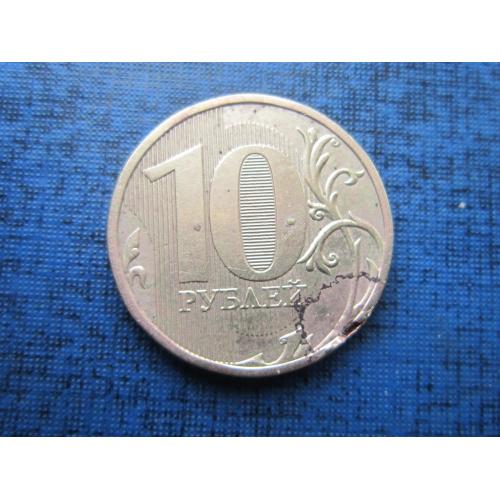Монета 10 рублей Россия 2010 ММД