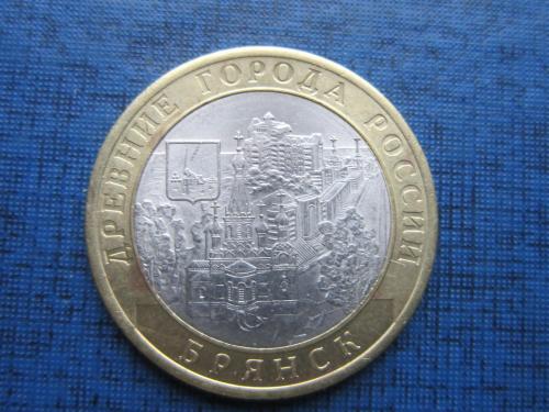 Монета 10 рублей Россия 2010 СПМД Брянск