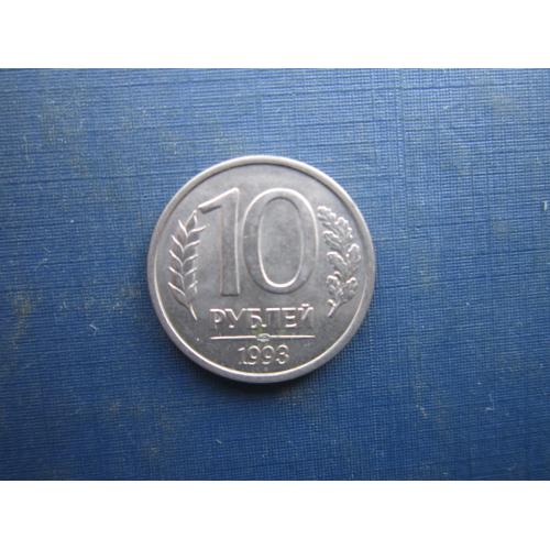 Монета 10 рублів 1993 ЛМД