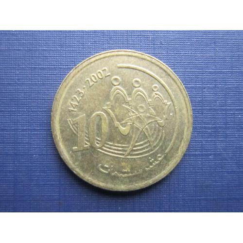 Монета 10 сантимов Марокко 2002