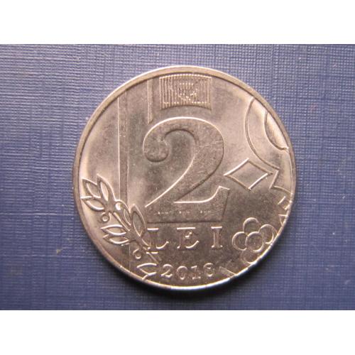 Монета 2 лей Молдова 2018