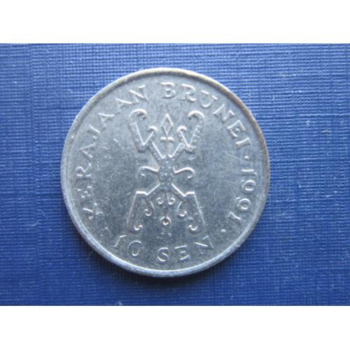 Монета 10 сен Бруней 1991