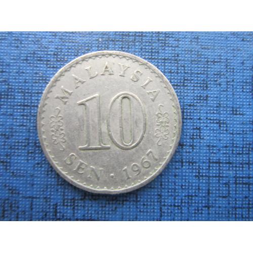 Монета 10 сен Малайзия 1967