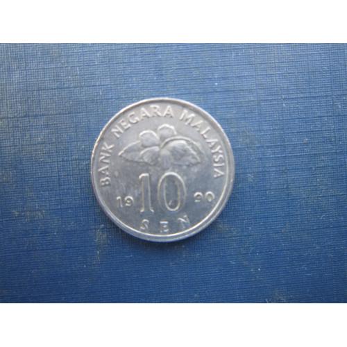 Монета 10 сен Малайзія 1990