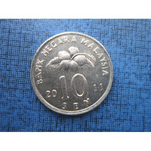 Монета 10 сен Малайзия 2011