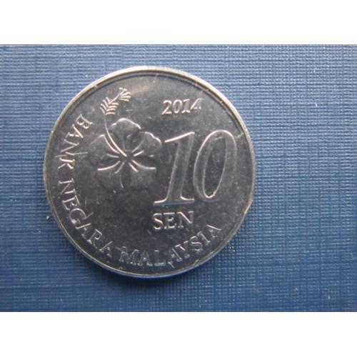Монета 10 сен Малайзия 2014