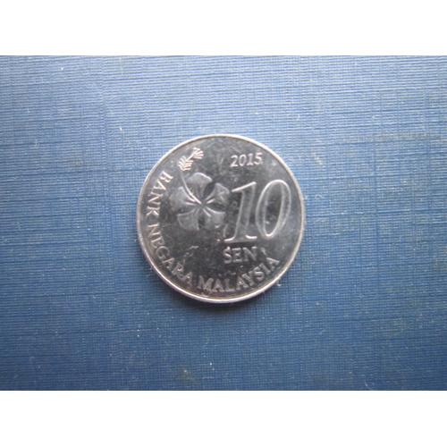 Монета 10 сен Малайзія 2015