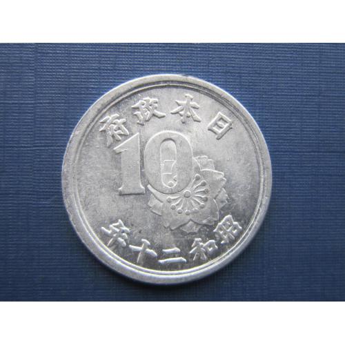 Монета 10 сен Япония 1945 нечастая