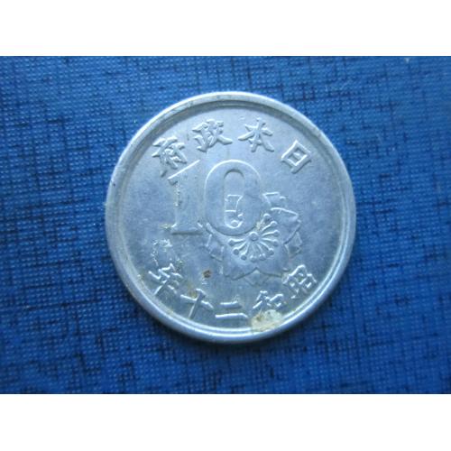 Монета 10 сен Япония 1945