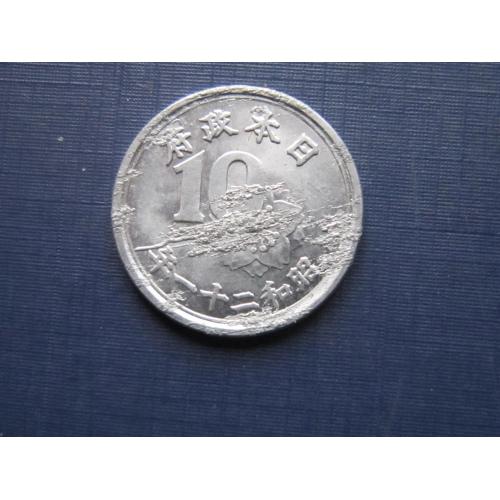 Монета 10 сен Япония 1945