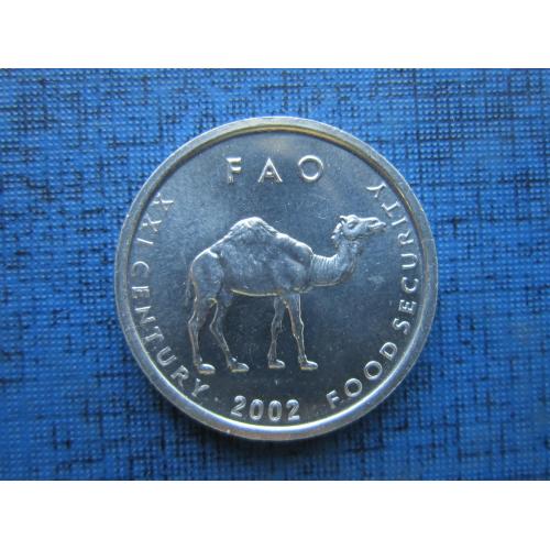 Монета 10 шиллингов Сомали 2002 ФАО фауна верблюд