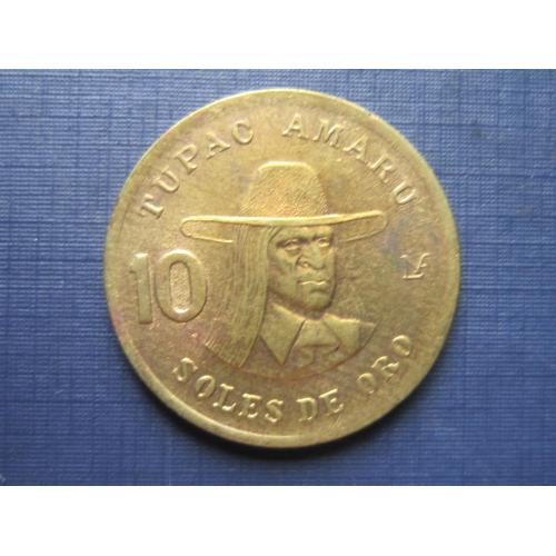 Монета 10 соль Перу 1981