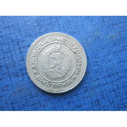 Монета 10 стотинок Болгария 1981 юбилейка 1300 лет
