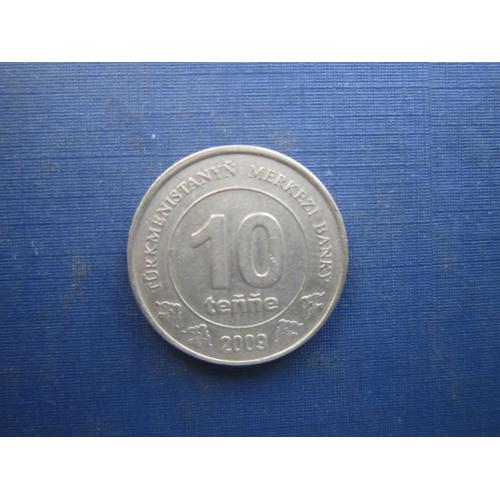 Монета 10 теннесі Туркменістан 2009
