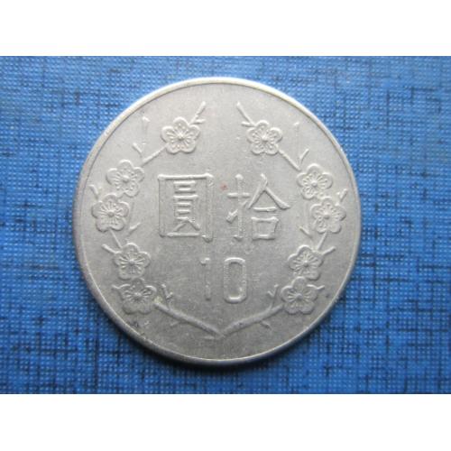 Монета 10 юаней (долларов) Тайвань Республика Китай 1981-2010