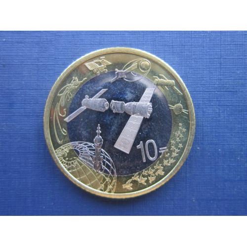 Монета 10 юаней Китай 2015 космос спутники орбитальные станции