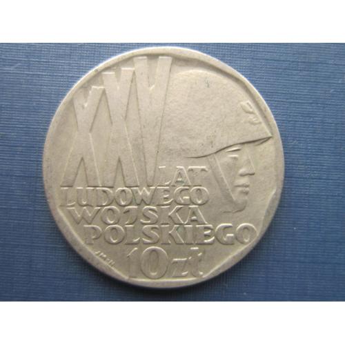 Монета 10 злотых Польша 1968 25 лет Войско Польское
