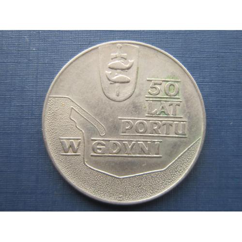 Монета 10 злотых Польша 1972 порт Гданьск Гдыня