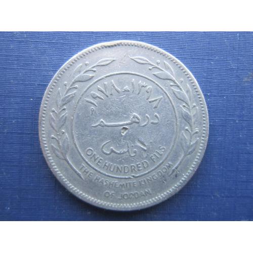 Монета 100 филс Иордания 1978