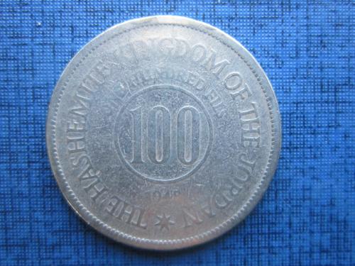 монета 100 филсов Иордания 1949